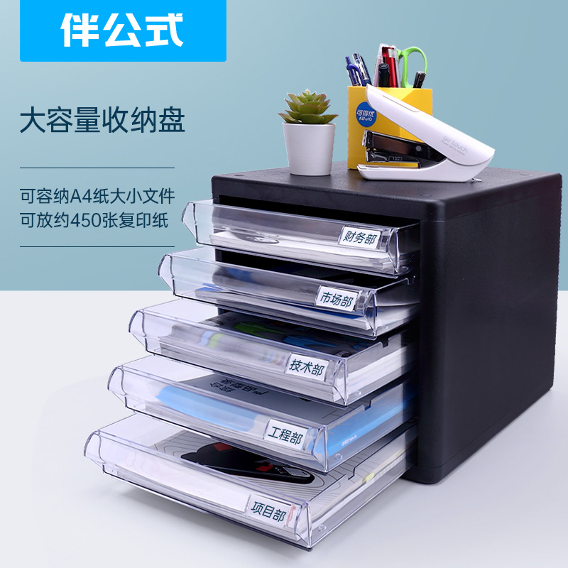 伴公式B1227桌面五层抽拉文件柜高清大图