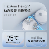 石头P20 Pro自清洁扫地机器人全自动扫拖地清洗一体