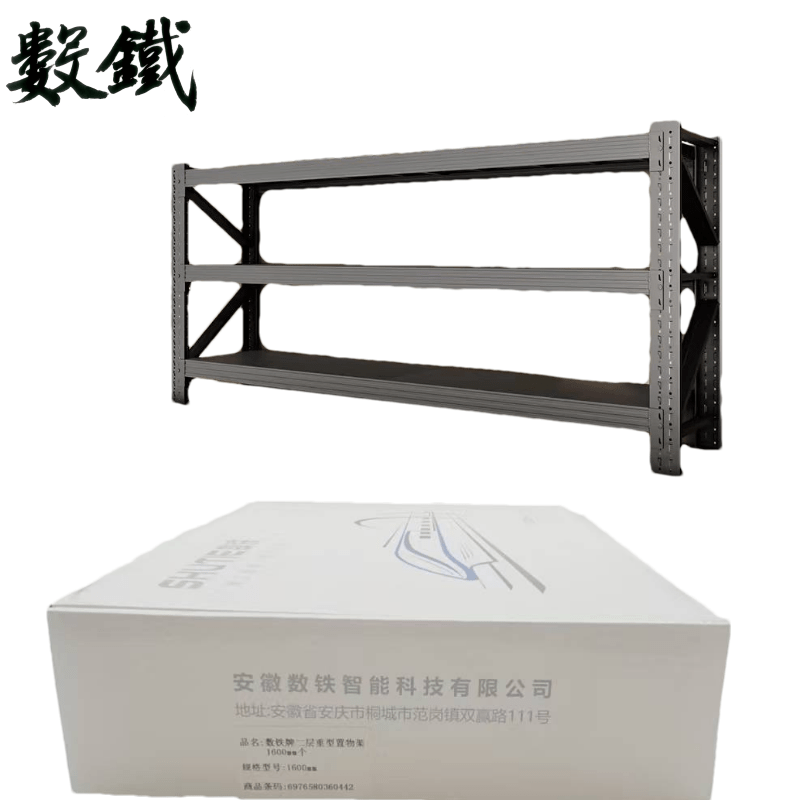 数铁牌二层重型置物架1600mm个