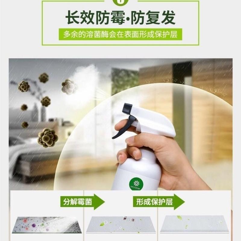 强力型除霉剂350ml 1瓶 墙体除霉剂 白墙面除霉壁纸去霉菌霉斑厨房卫生间除霉神器