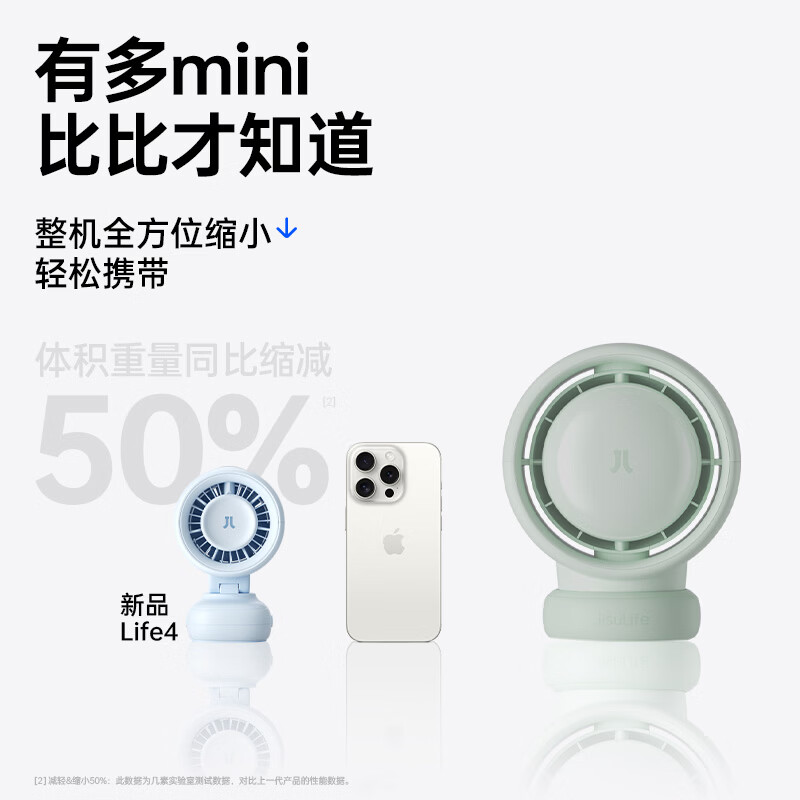 [内蒙地区可发]几素(JS)婴儿车风扇Stroller Fan Life4海盐蓝夹子Mini款高清大图