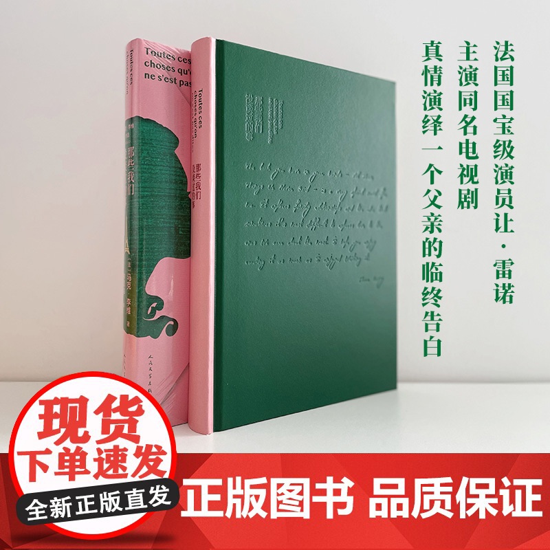 那些我们没谈过的事高清大图