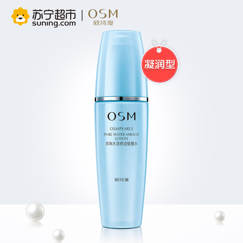 欧诗漫OSM水活奇迹智慧水凝润型爽肤水120ml 深层补水修护肌肤化妆水