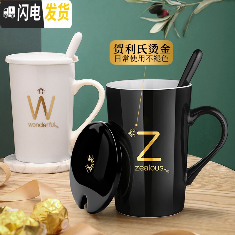三维工匠陶瓷马克杯带盖勺杯子创意个性潮流情侣咖啡杯男女牛奶杯家用水杯 H姓——白真金款带盖(送杯勺)咖啡器具高清大图