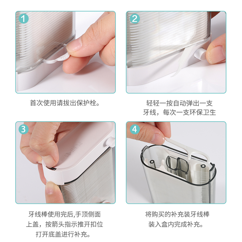 [补贴10%]自动盒牙线家庭装超细家用牙签线剔牙线便携收纳盒牙线棒弹出随身 1个自动盒88支送2随身盒
