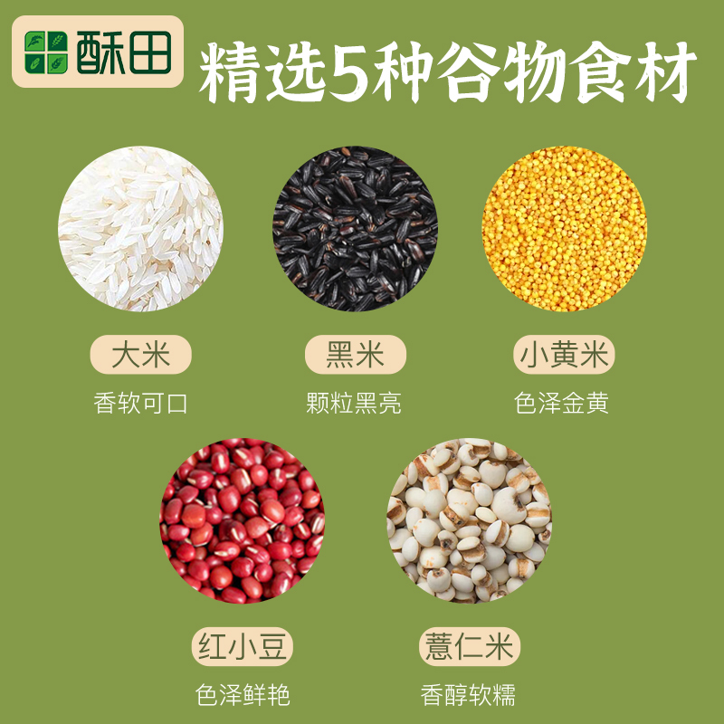 徽品印象酥田红豆薏米粥150x6薏仁红豆赤豆薏米粥原料五谷杂粮粗粮谷物膳食早餐粥独立小包
