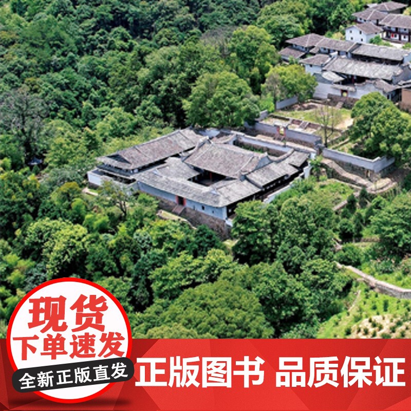 [店]闽清传统建筑 建筑艺术 古建筑 民俗文化 建筑设计高清大图