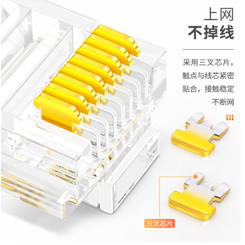 双龙胜超五类RJ45水晶头网线网络连接头WL-5100