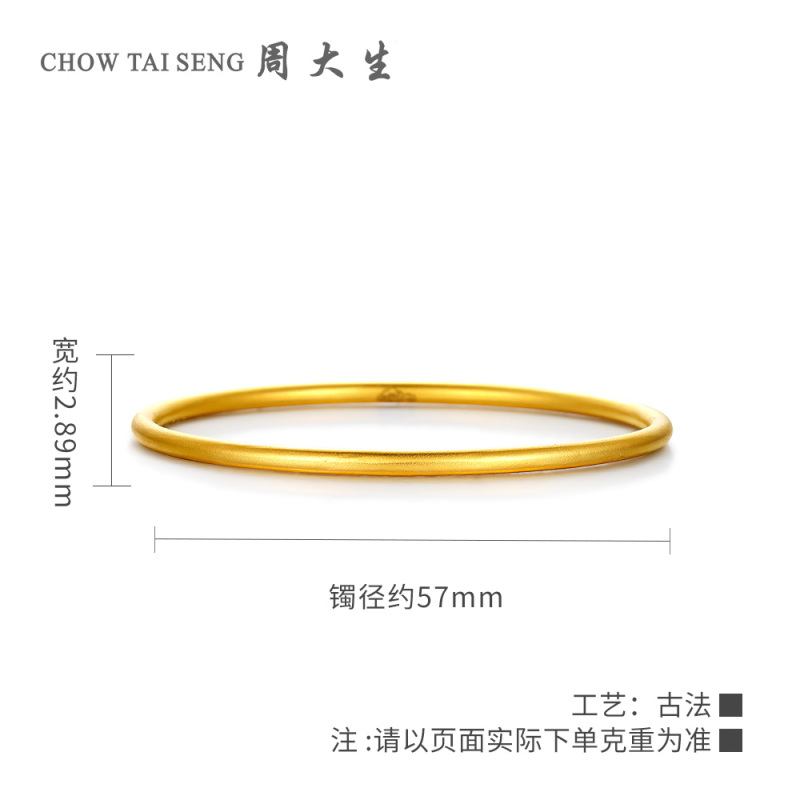 周大生黄金饰品古法手镯女新款足金简约光圈镯子古法工艺手环启福系列