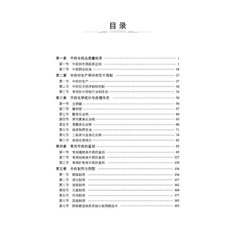 醉染图书学专业知识(一)(第7版)(全3册)9787521428070高清大图