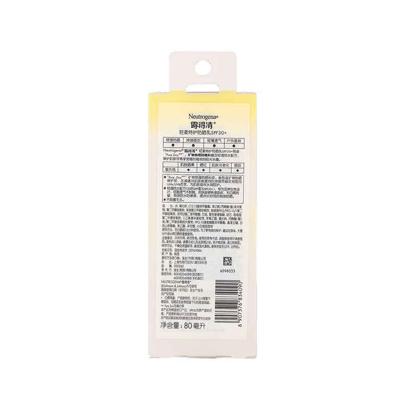 露得清轻柔特护防晒乳 SPF50+ 80ml