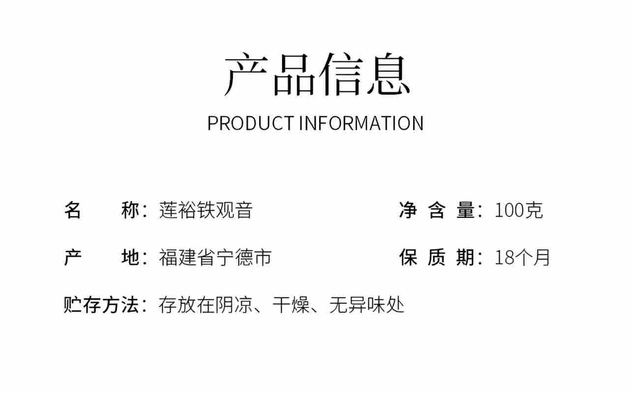 莲裕铁观音100g桶高清大图