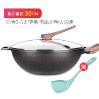 ki麦饭石不粘锅炒锅平底锅炒菜锅家用无油烟电磁炉燃气灶通用
