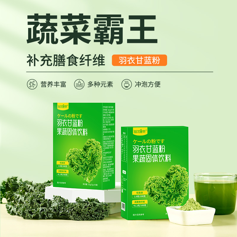 [买2发3]每优健萃羽衣甘蓝果蔬膳食纤维粉代餐轻脂蔬菜粉早餐冲饮高清大图