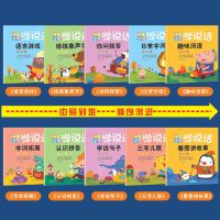 宝宝学说话语言启蒙书0-1-2-3岁宝宝幼儿看图学说话发音早教书0-2 [10本]快乐宝贝学说话