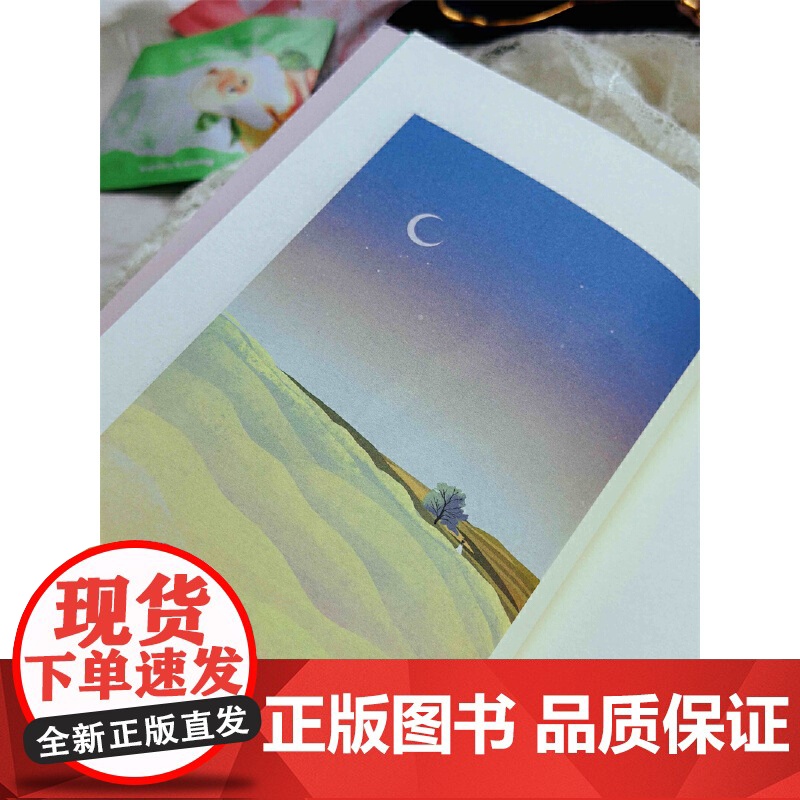 春和景明,繁花盛开:包利民散文精选集(中考语文热点作家包利民温暖治愈散文精选集)高清大图