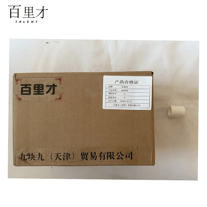 百里才 ppr直接 25个图片