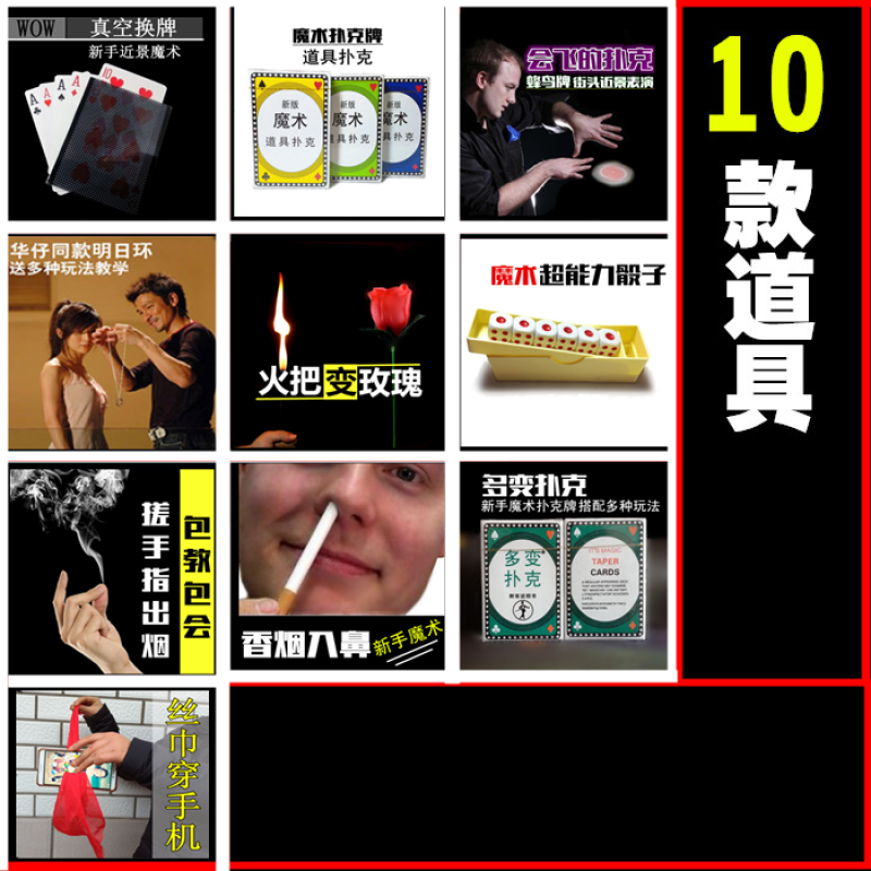 魔术道具神奇丝巾穿越手机近景泡妞新手舞台表演震撼丝巾穿手机买1件(丝巾颜色随机)