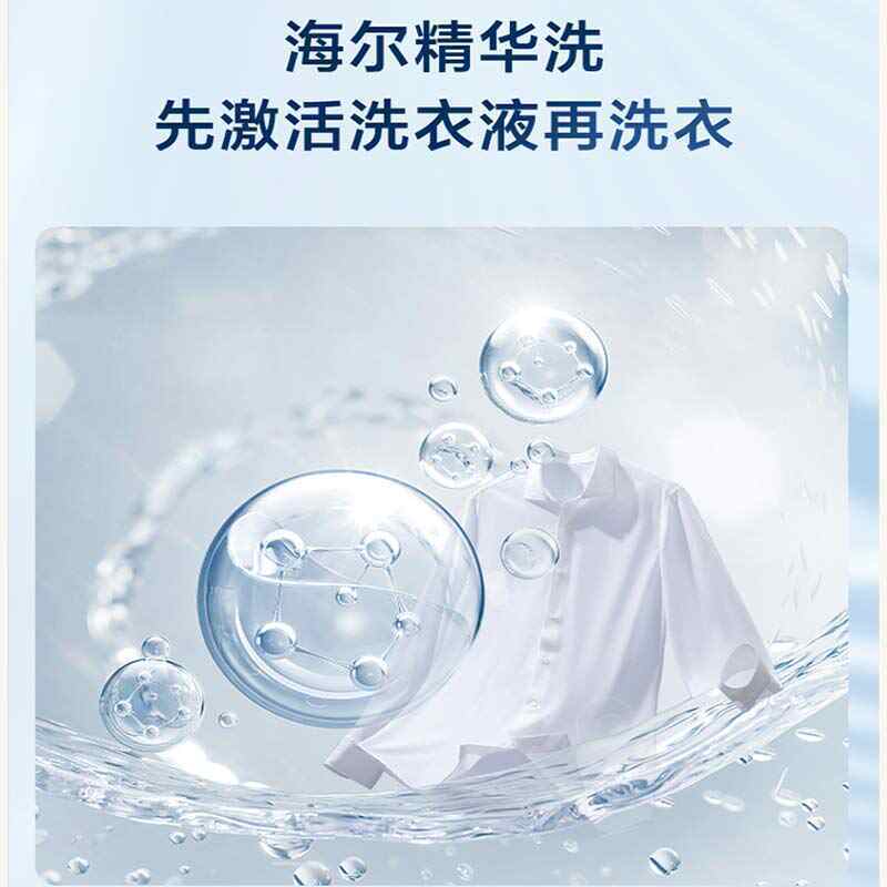 [99必抢]Haier/海尔XQS100-BZ568H双动力直驱变频精华洗全自动洗衣机家用