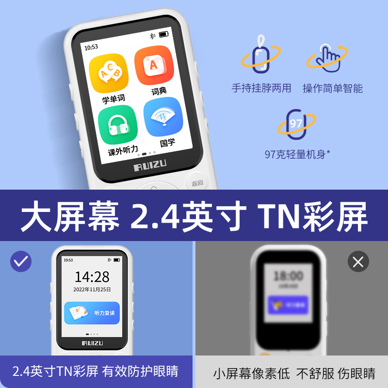 锐族复读机V05 Pro 64G+学生耳机 听力宝英语随身听蓝牙播放器初高中教材同步磨耳朵神器学生专用口袋学习机无需联网高清大图