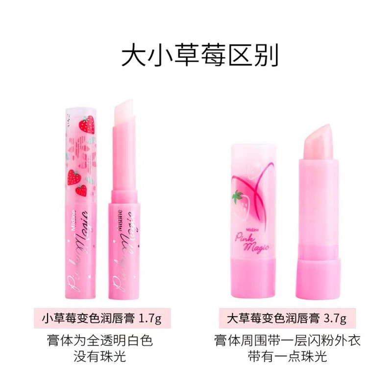 蜜丝婷Mistine泰国原装大草莓唇膏 滋润保湿补水锁水减淡唇纹3.7g高清大图