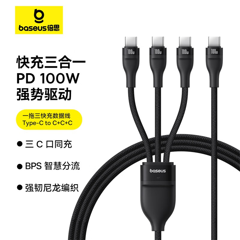 倍思BASEUS氮化镓充电器65W PD快充小巧便携多口设计智能温控安全保护高清大图