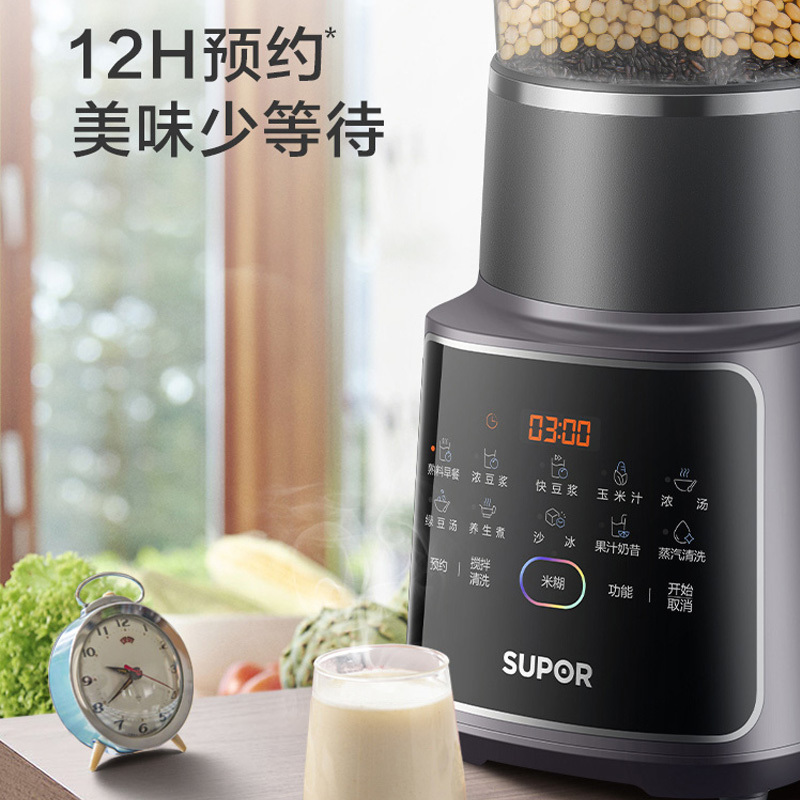 苏泊尔(SUPOR)可拆洗轻音破壁机家用智能预约加热破壁料理机榨汁机豆浆机自动清洗SP68R一机双杯
