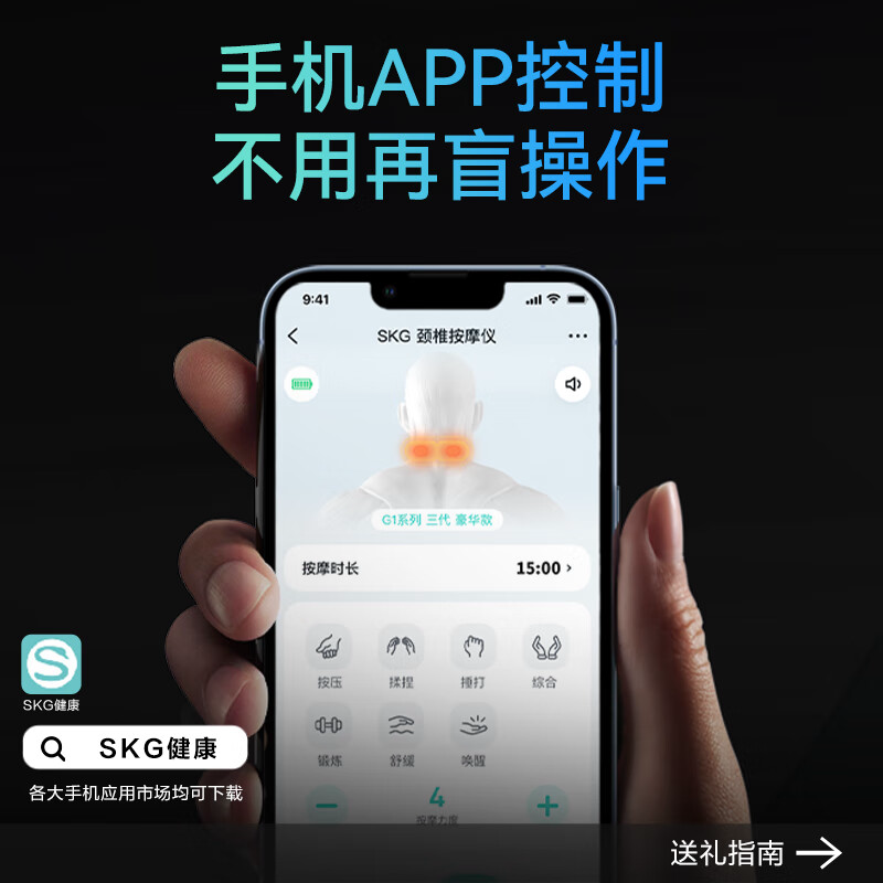 SKG颈椎按摩器G1-3舒享高清大图