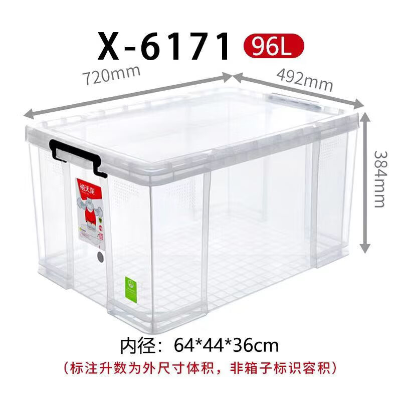 禧天龙(Citylong) X-6171大力士收纳箱2个装(透白)高透明塑料整理箱大号家用衣服食品储物箱