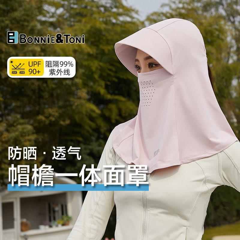 Bonnie&Toni 全脸遮阳帽女夏季防紫外线户外骑行护颈全脸防晒面罩