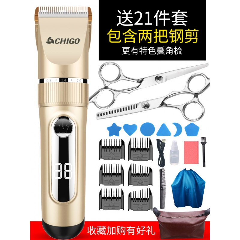 志高充电式电动理发器电推剪剃头刀剪发电推子家用推子