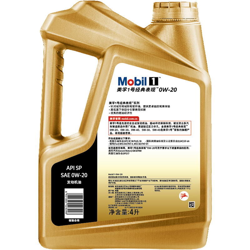 美孚(Mobil)金装美孚1号0W-20全合成机油润滑油 SP级4L