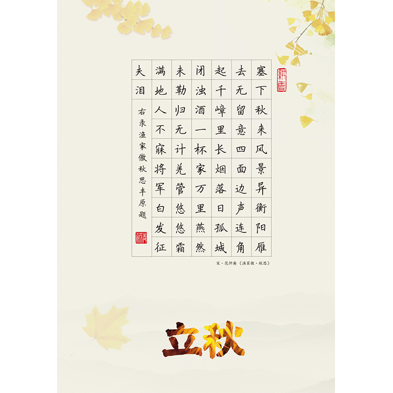 [正版]青藤硬笔楷书教程 偏旁部首 基本笔画线条练习巩固练习笔画歌 青藤人著 河南美术出版社高清大图