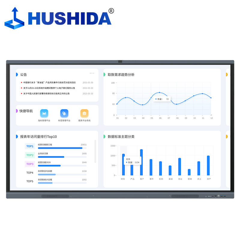 互视达(HUSHIDA) 75英寸会议平板多媒体教学一体机触控触摸屏内置摄像头麦克风4K大屏广告展示 安卓4+32G win系统4代i7 8+256G HN98001KB