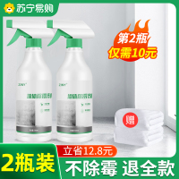 墙体墙面除霉剂去霉斑霉菌清洁剂家用墙壁防发霉喷雾清除神器