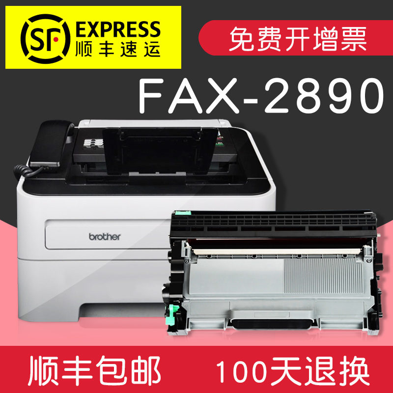 适合兄弟FAX-2890打印传真一体机硒鼓墨粉墨盒粉盒单元粉仓高清大图