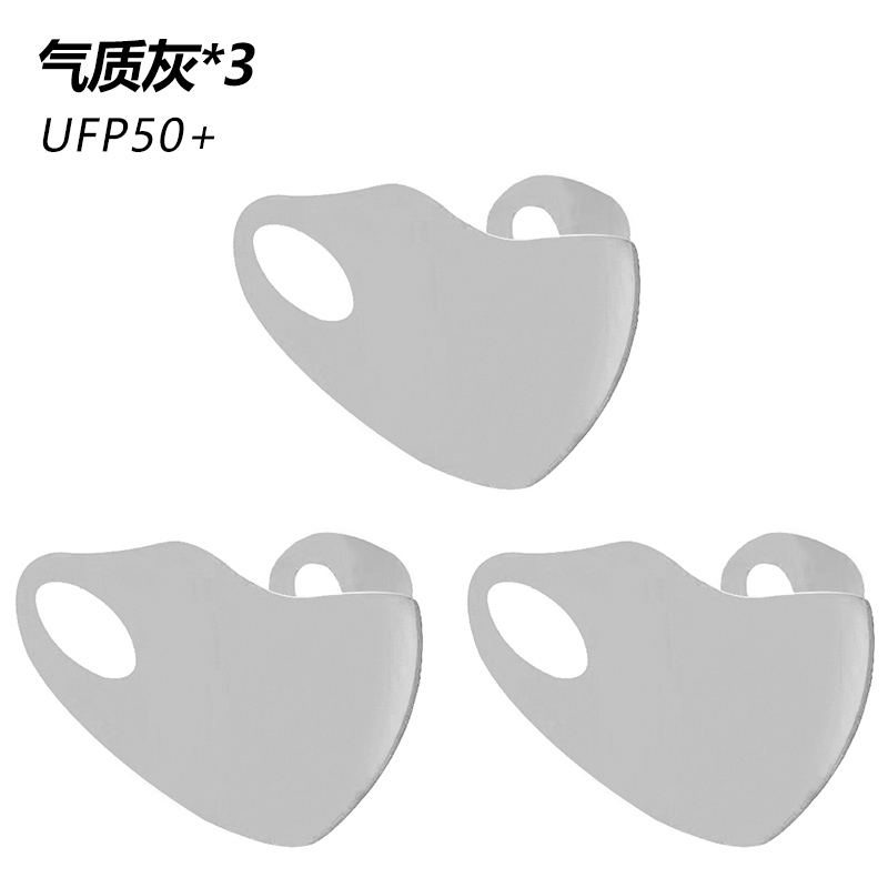 防晒口罩女防紫外线夏季黑色遮阳全脸面罩冰丝薄款透气护角防遮 气质灰3个装方便换洗