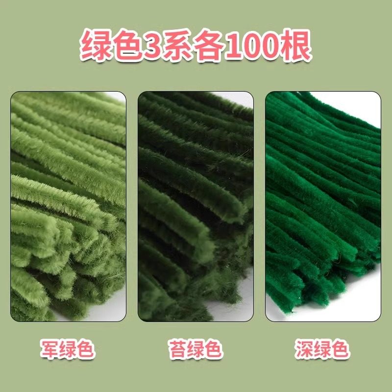 马卡龙色系扭扭棒手工花束diy儿童特密毛根绒条材料包妞妞棒全套-【绿色系3色】300根