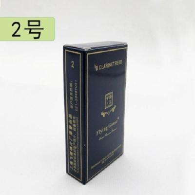 2号十片装 飞雁降B单簧管哨片笛头哨片簧片飞雁黑管哨片2号/2号半/3号可选