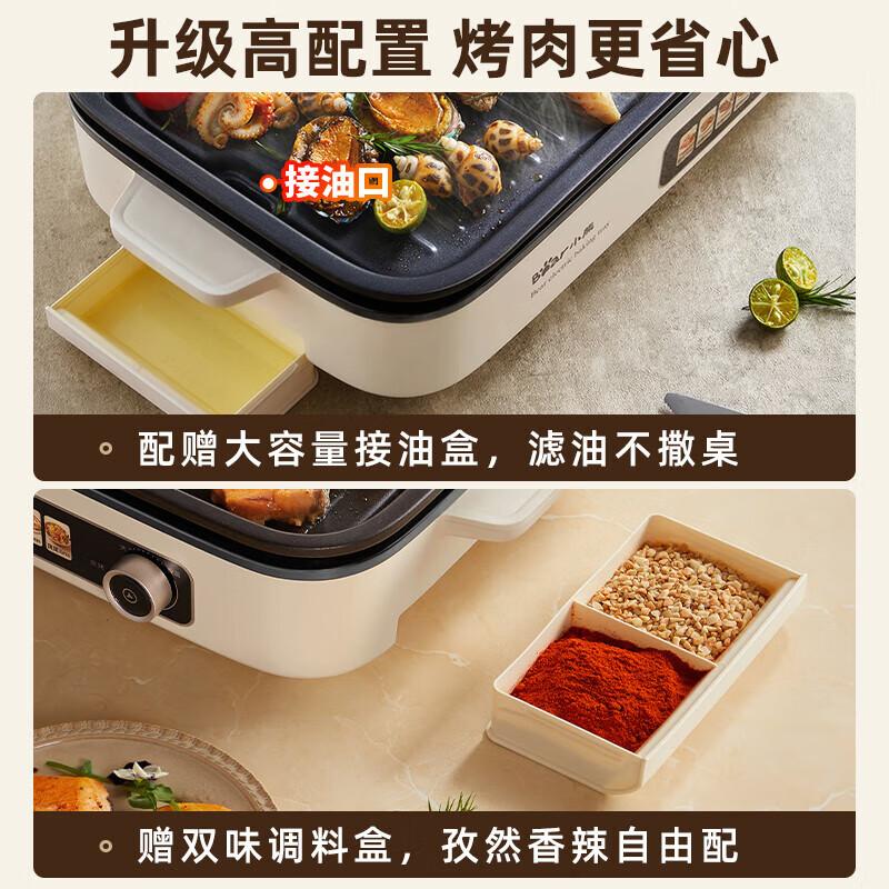 小熊(Bear)烤肉锅 分体式轻烟少油无级旋钮调温大烤肉盘DKL-Y15C1 [1500W猛火速烤|分体设计易清洗]高清大图