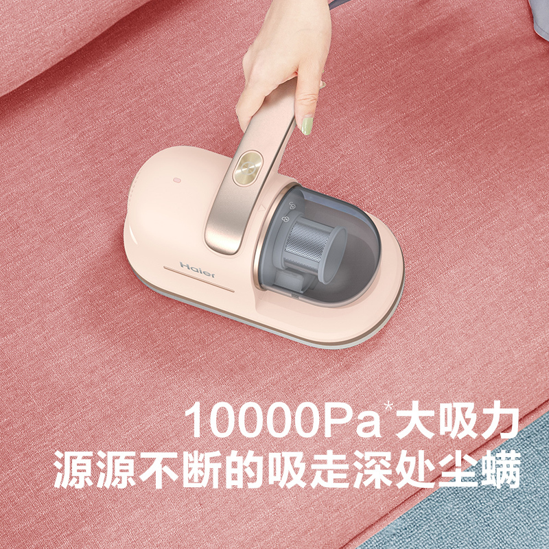 海尔(Haier)除螨仪HZ-C602F樱花粉高清大图