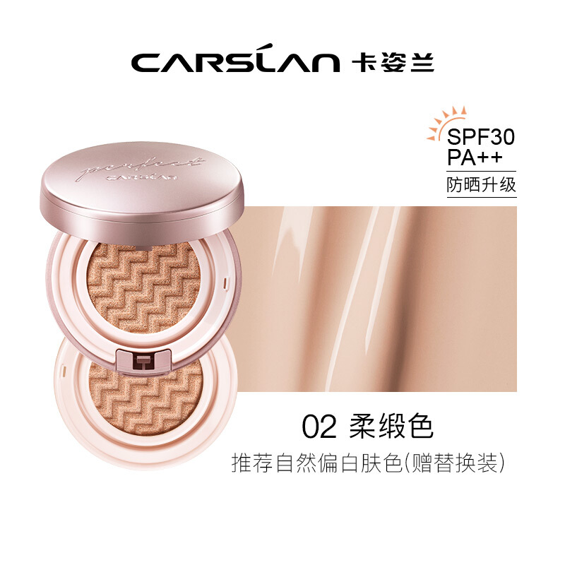 卡姿兰气垫cc霜 保湿持久不易脱妆遮瑕控油提亮肤色bb隔离霜粉底液 水润无暇气垫霜高清大图