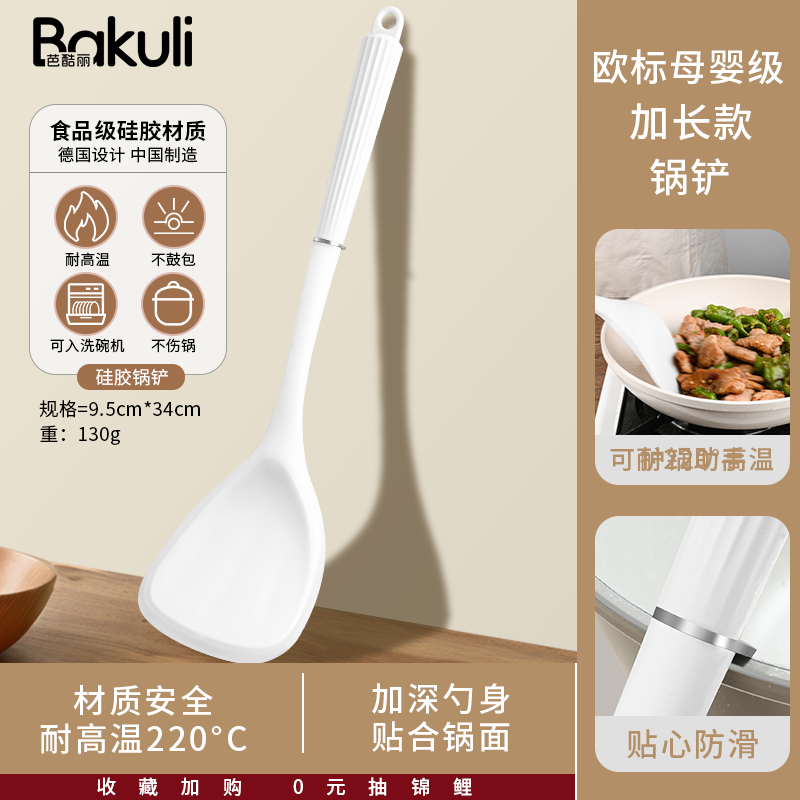 硅胶锅铲不粘锅专用炒菜铲子家用汤漏勺炒勺套装食品级耐高温厨具8138 食品级软边硅胶锅铲【竖纹防滑手柄】