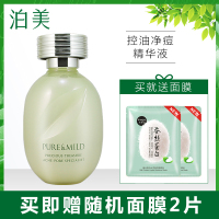 泊美鲜纯珍萃毛孔精华液 专柜正品补水保湿控油平衡滋润收缩毛孔面部精华