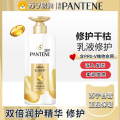 潘婷乳液修护精华素750ml