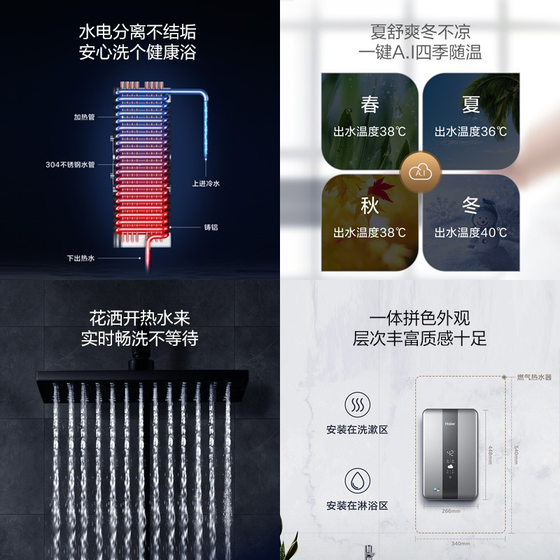 海尔(Haier)即热式电热水器 8500KW即开即热速热变频小型淋浴双功率 抑垢净水洗