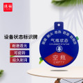 谋福 医院氧气筒瓶四防标识牌 氧气桶气体使用状态卡(五防E款状态8*8CM)