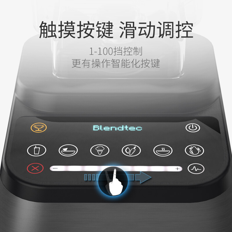 Blendtec(柏兰德)美国进口多功能全自动加热豆浆机辅食机破壁机料理机Designer725银色