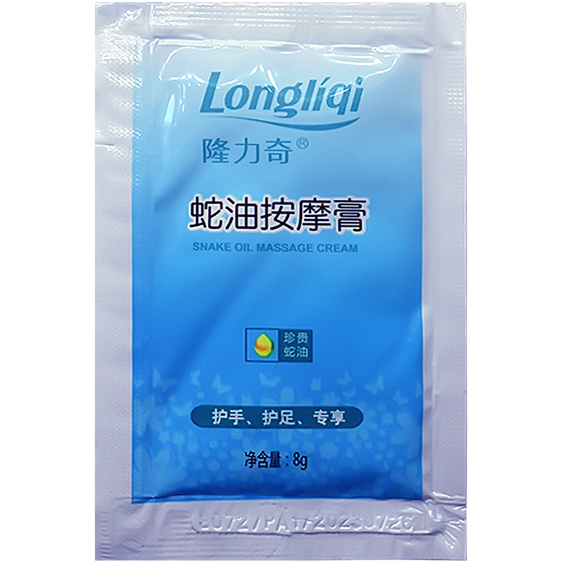 隆力奇30袋装 蛇油膏保湿嫩肤防干裂手部足部按摩油足疗油按摩膏免洗袋装