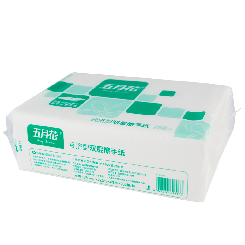 五月花 A18250S 擦手纸干手纸吸水纸 商务公用卫生纸 整箱装